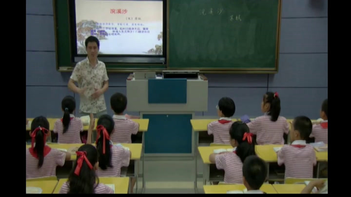 1.人教版语文六下《9　浣溪沙》江西省省级优课