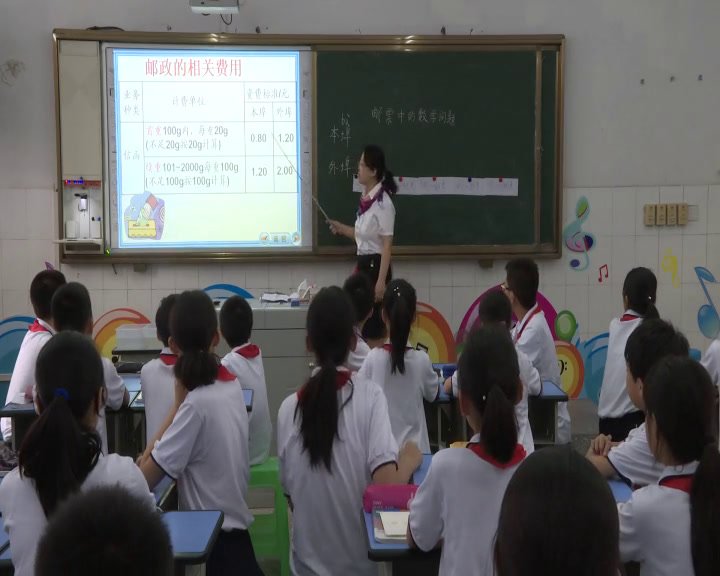 3.人教版数学六下《综合与实践（邮票…》重庆市一等奖