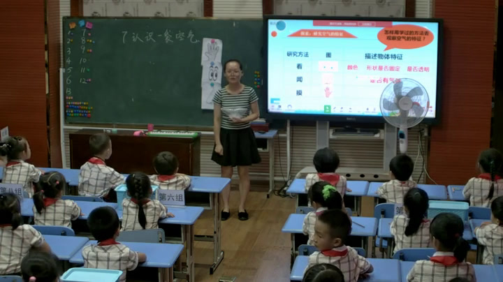 3.教科版科学一下《7.认识一袋空气》广西一等奖