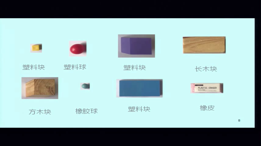 5.教科版科学一下《4.给物体分类》河北省一等奖