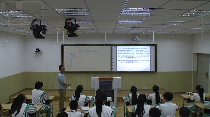 1.人教版数学六下《整理和复习》天津市一等奖