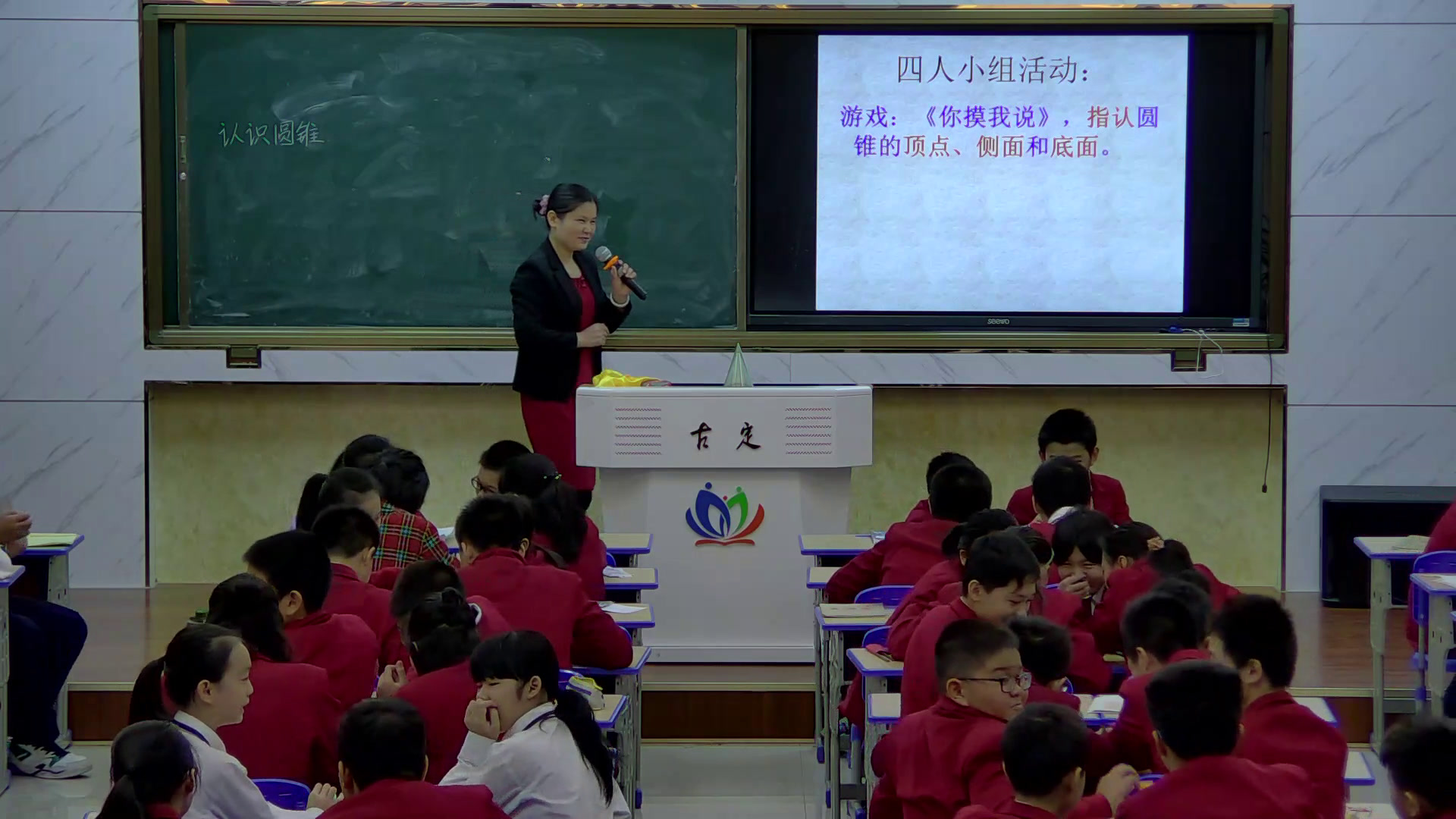 1.人教版数学六下《圆锥的认识》广西一等奖
