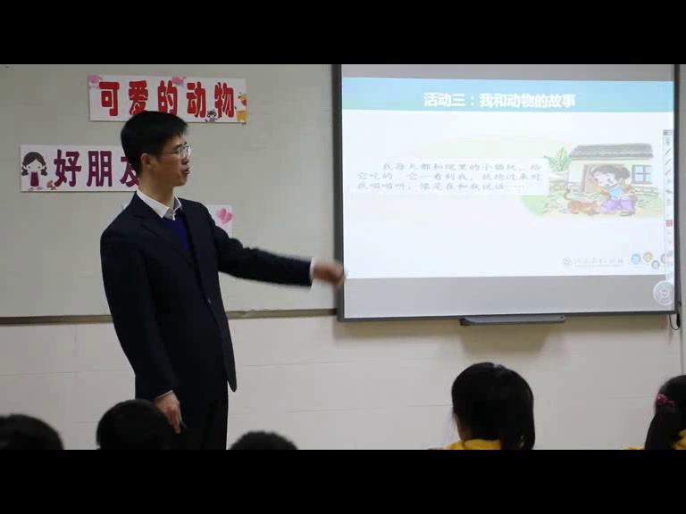 1.人教版道德与法治一下《7可爱的动物》国家级优质课