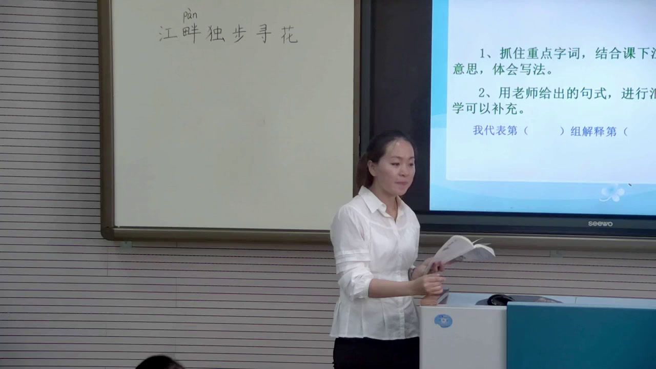 2.人教版语文六下《4　江畔独步寻花》新疆省级优课