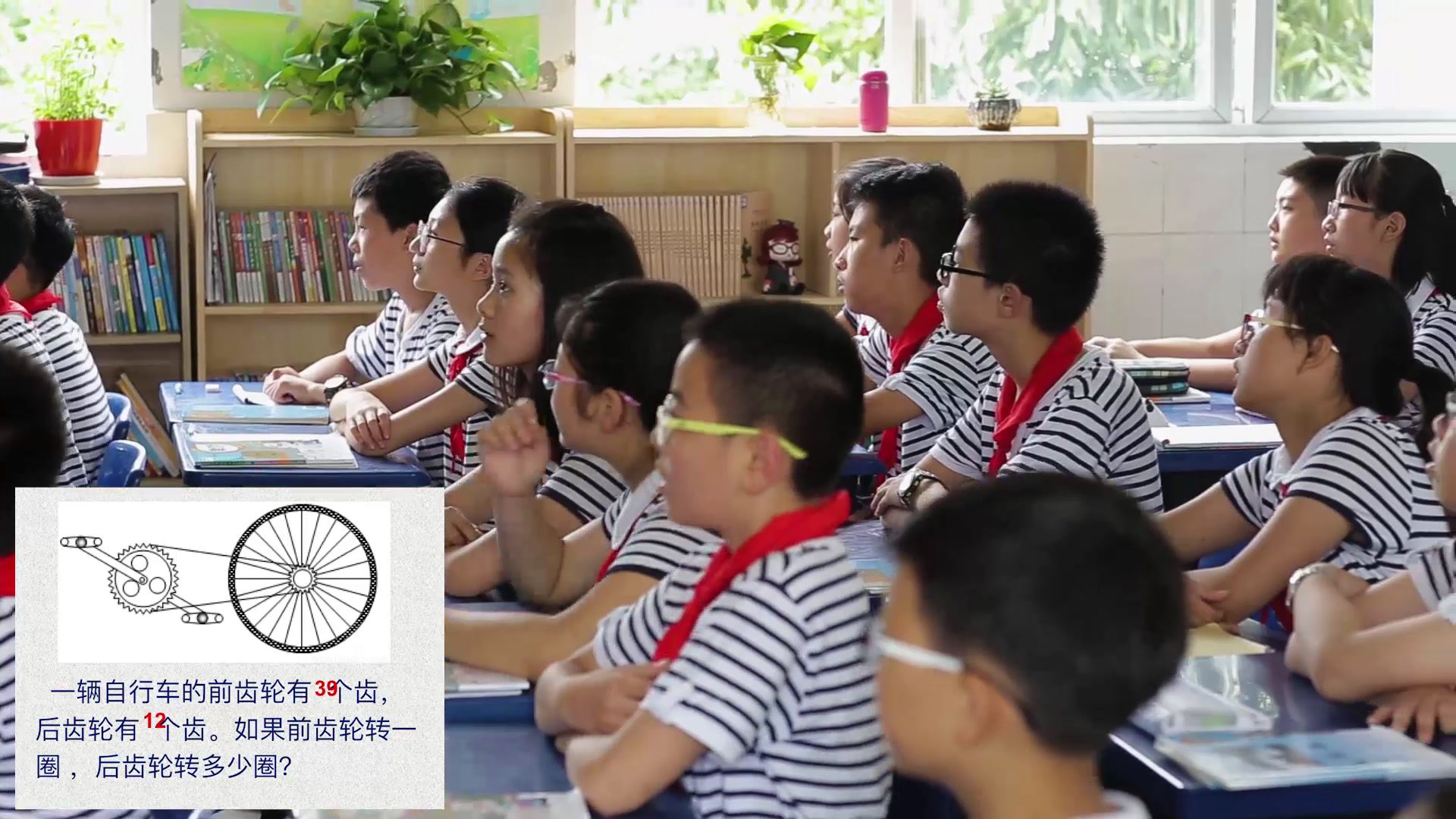 1.人教版数学六下《★自行车里的数学》四川省一等奖