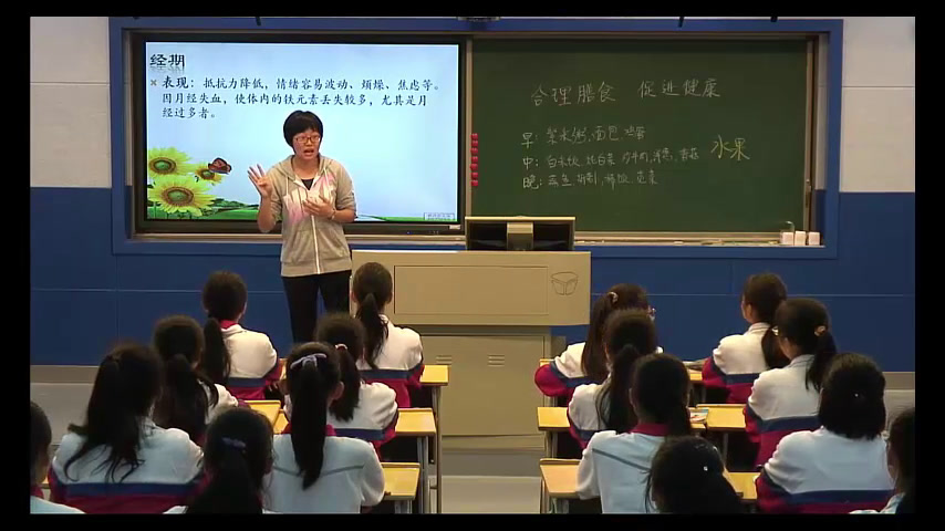 2.人教版体育七年级《合理膳食促进健康》福建省省级优课