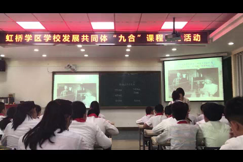 1.人教版语文六下《在小学毕业典礼上的讲话》山西省省级优课