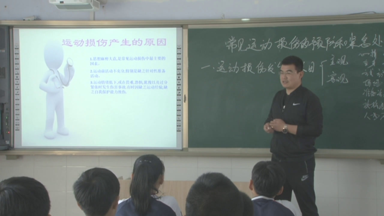1.人教版体育八年级《常见运动损伤的预…》国家级优质课