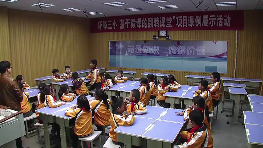 1.人教版道德与法治二下《3做个“开心果”》安徽省省二等奖