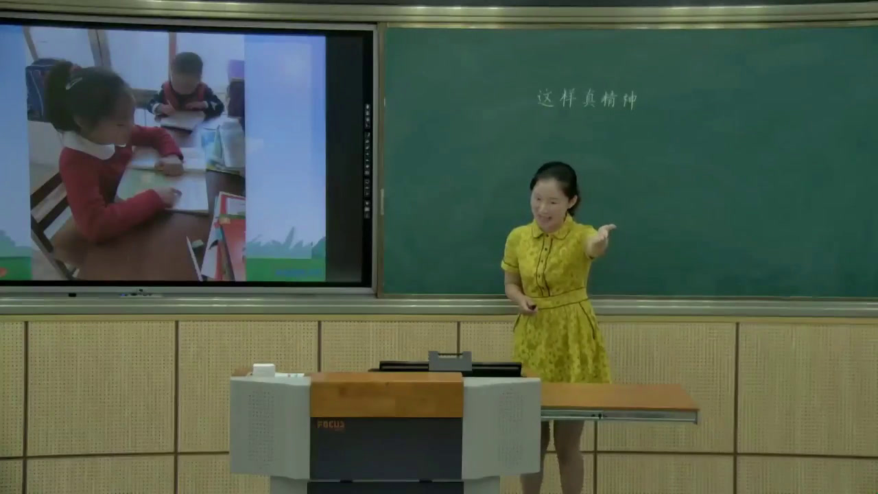 1.人教版道德与法治一下《2我们有精神》福建省省一等奖