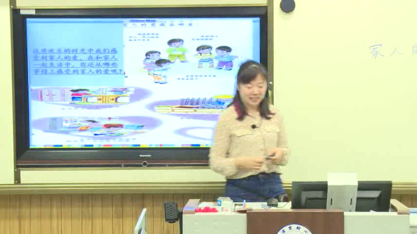 1.人教版道德与法治一下《10家人的爱》安徽省省一等奖