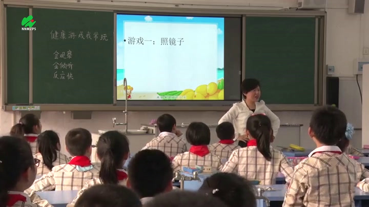 2.人教版道德与法治二下《5健康游戏我常玩》广西省二等奖