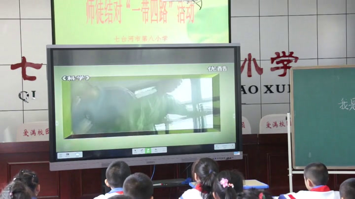 4.人教版道德与法治二下《11我是一张纸》黑龙江江一等奖