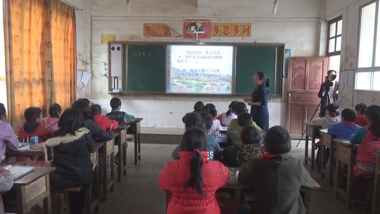 1.苏教2011版小学语文二下《3月亮湾》云南省省一等奖