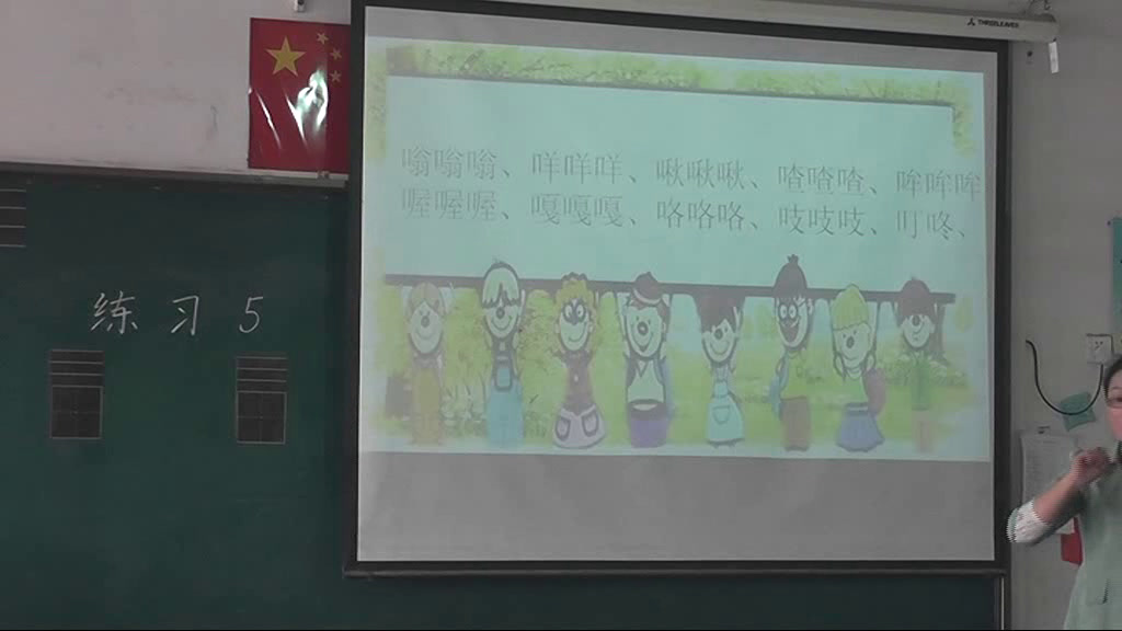 1.苏教2011版小学语文一下《练习5》安徽省市一等奖