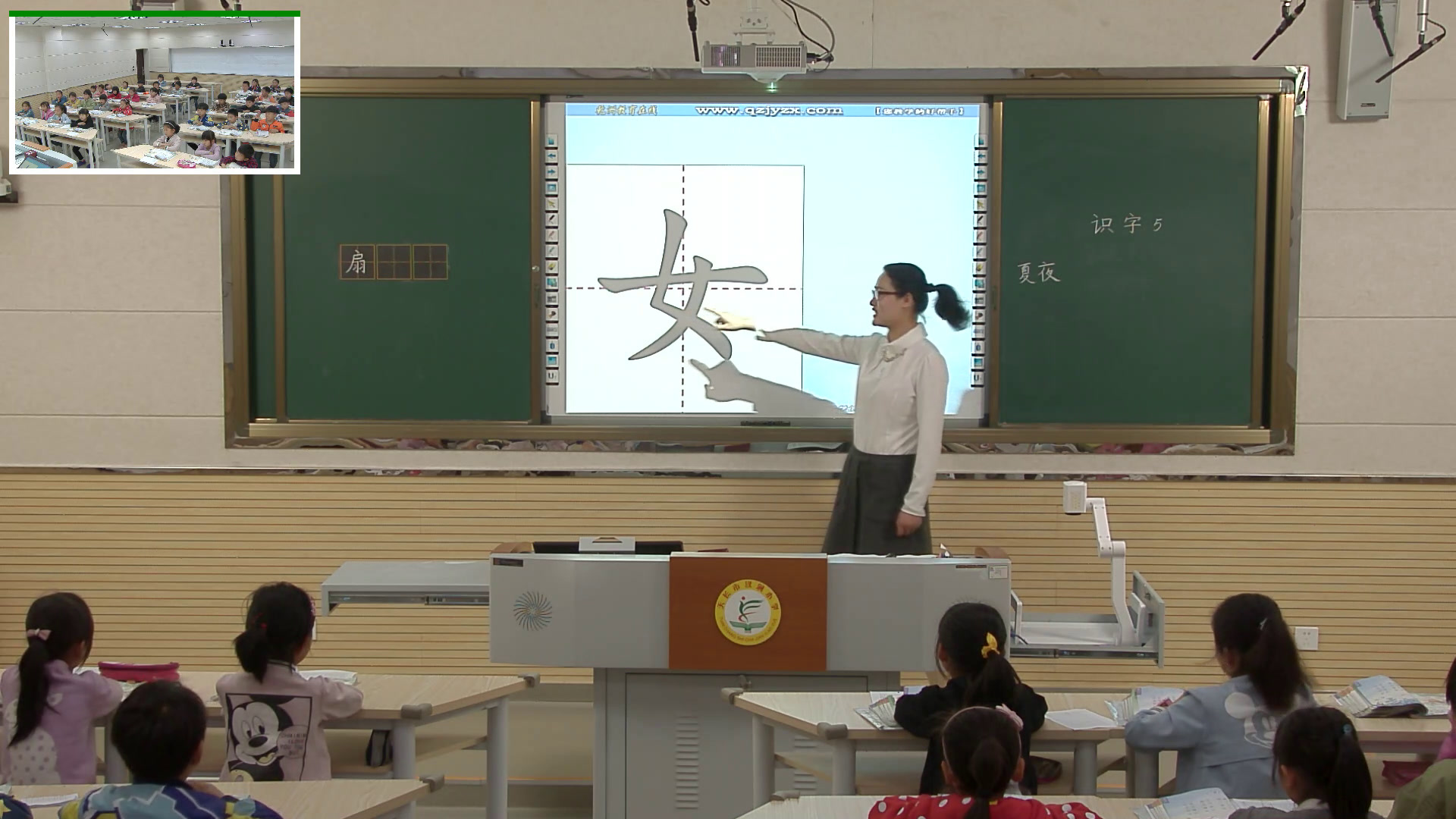 1.苏教2011版小学语文一下《识字5夜晚繁星亮晶晶》安徽省市一等奖
