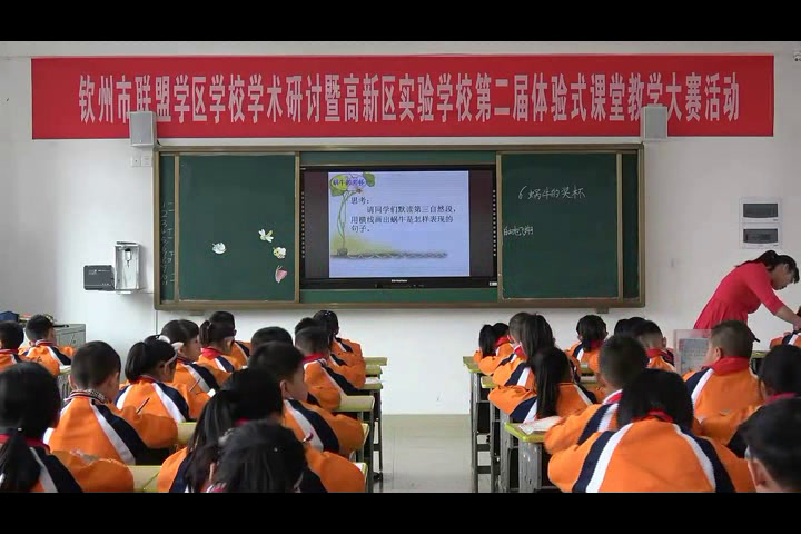 2.苏教2011版小学语文二下《6蜗牛的奖杯》全国一等奖