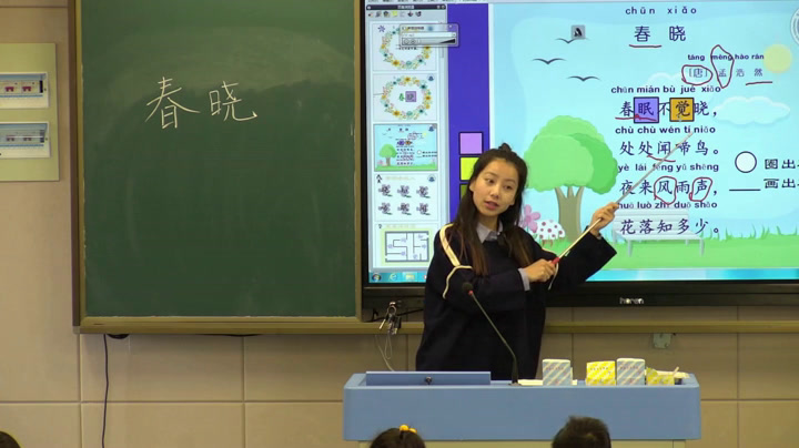 4.苏教2011版小学语文一下《7古诗二首（春晓草）》江苏省市一等奖