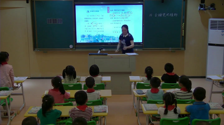 2.苏教2011版小学语文一下《14会睡觉的植物》福建省市一等奖