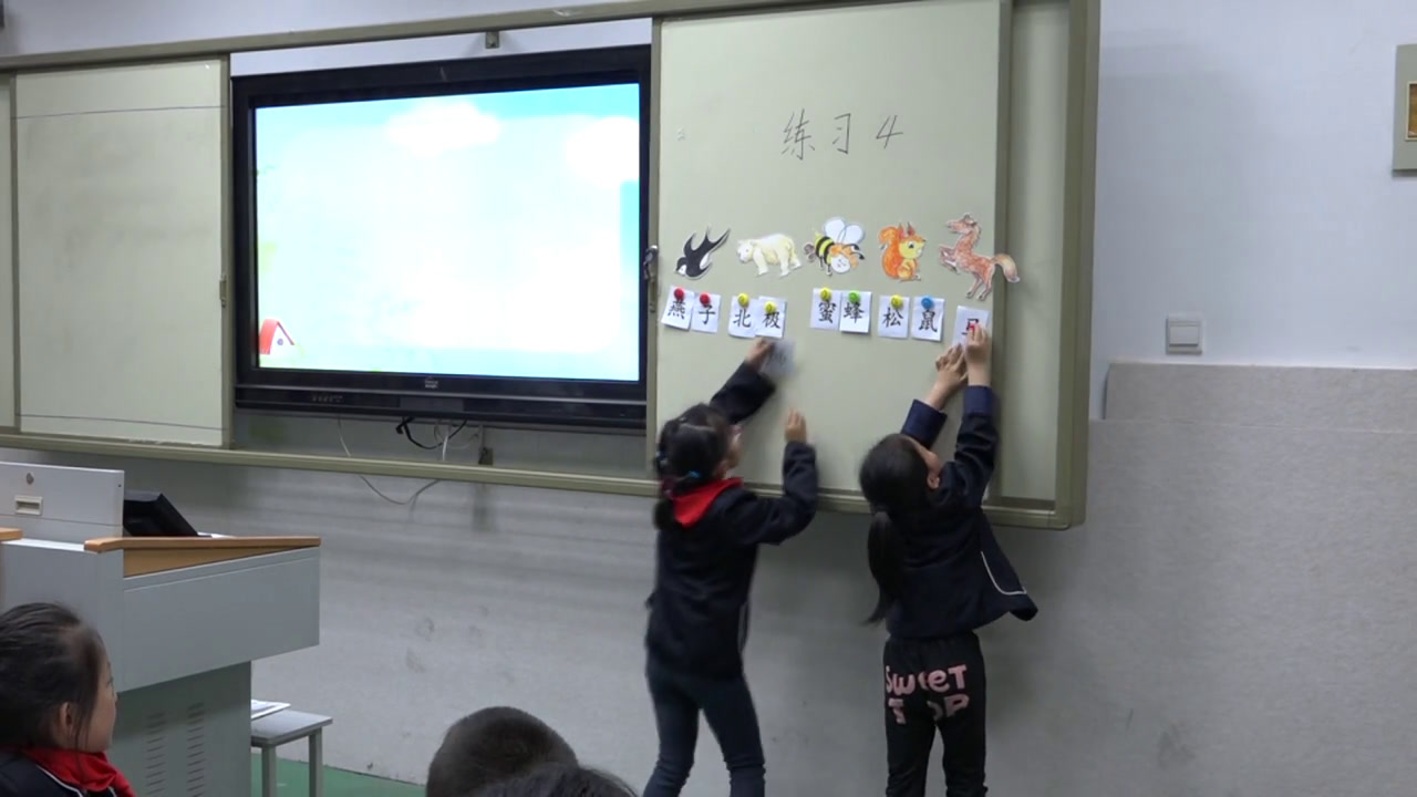 4.苏教2011版小学语文一下《练习4》江苏省市一等奖