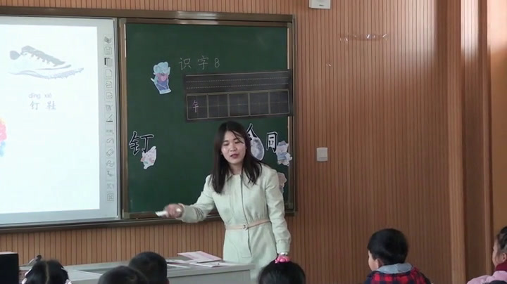 2.苏教2011版小学语文一下《识字4钅铁钉铜铃》江苏省市一等奖