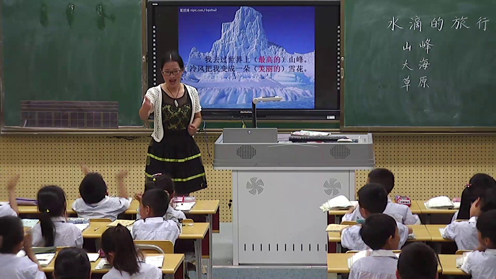 4.苏教2011版小学语文一下《13水滴的旅行》江苏省市一等奖