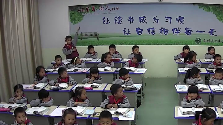 2.苏教2011版小学语文一下《13水滴的旅行》江苏省市一等奖