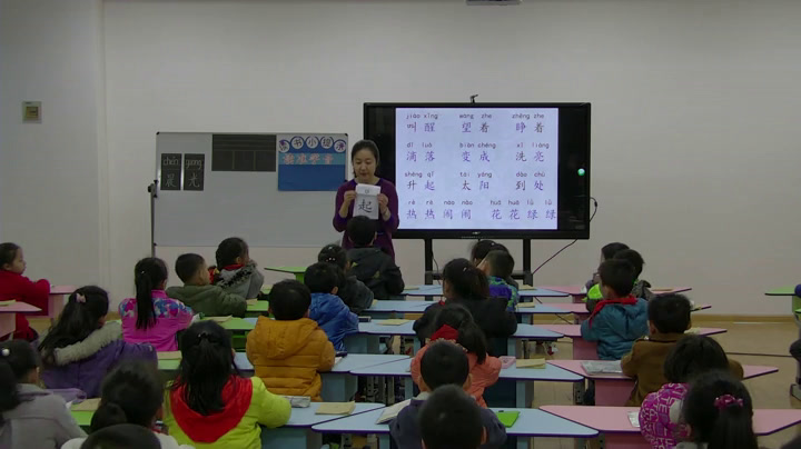 4.苏教2011版小学语文一下《1晨光》河南省省一等奖