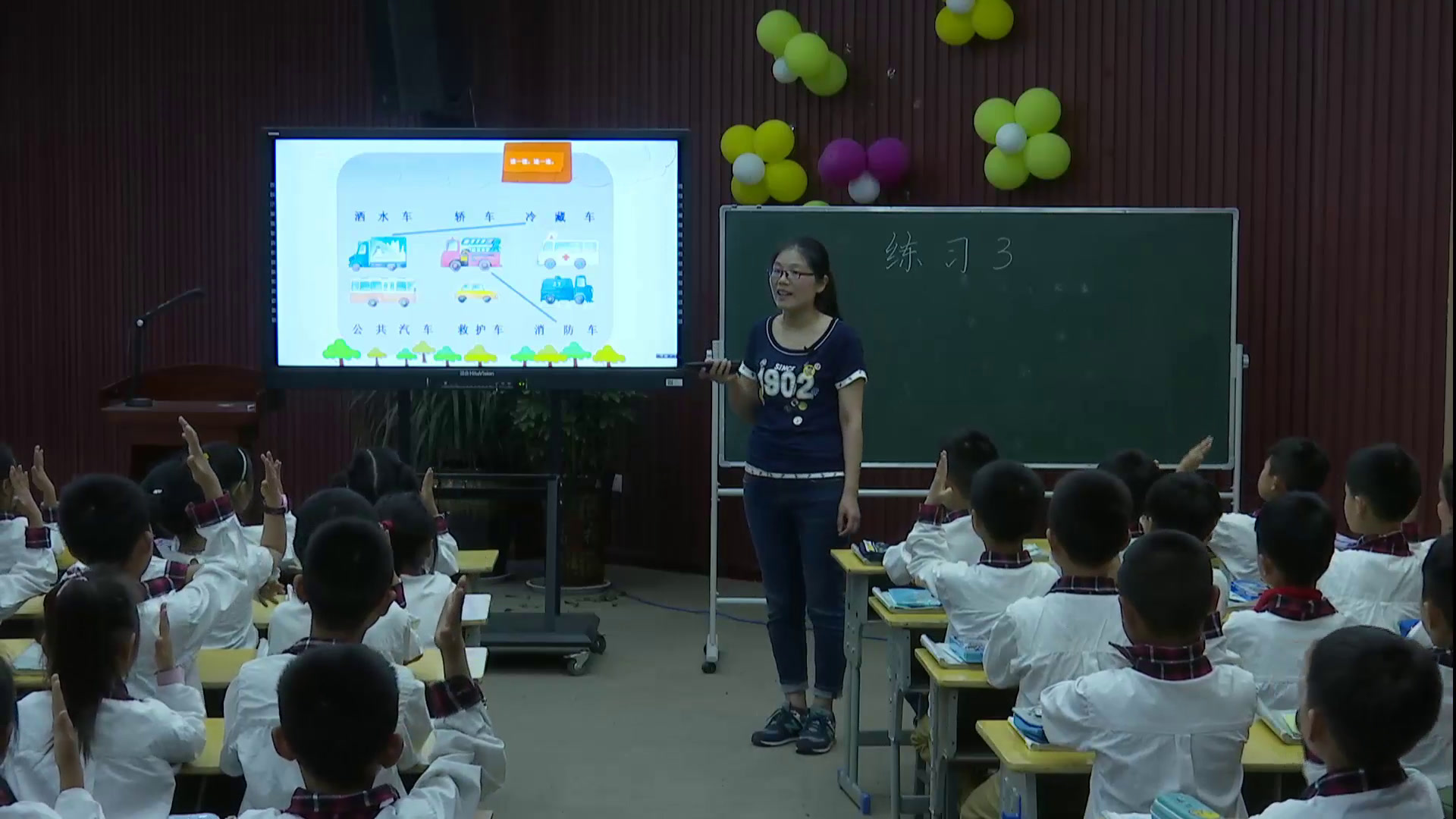 4.苏教2011版小学语文一下《练习3》江苏省市一等奖