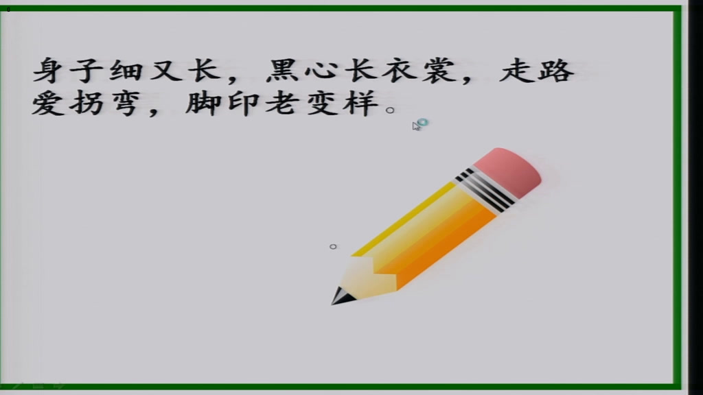 2.苏教2011版小学语文一下《培养良好的学习习惯2》江苏省市一等奖