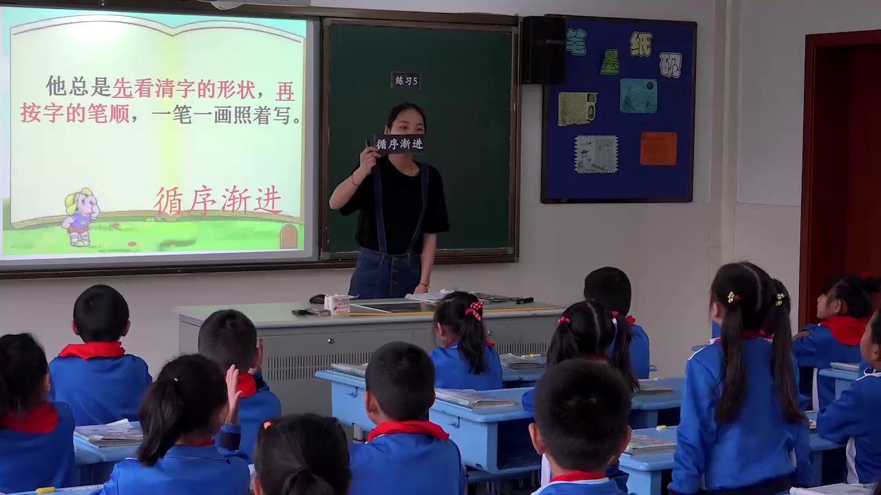 4.苏教2011版小学语文一下《练习5》全国一等奖