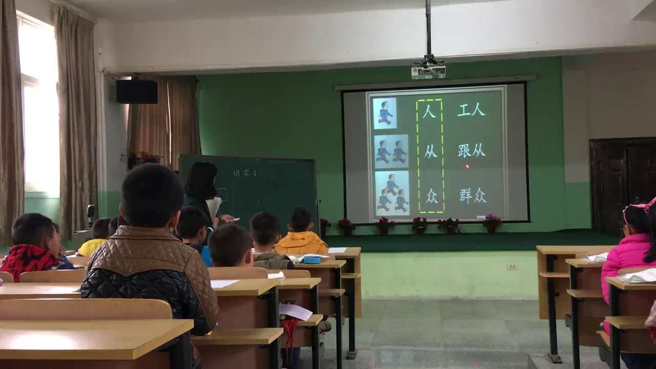1.苏教2011版小学语文一下《识字6人从众木林森》安徽省市一等奖