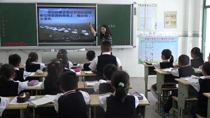 2.苏教2011版小学语文二下《18草原上的盛会》江苏省市一等奖