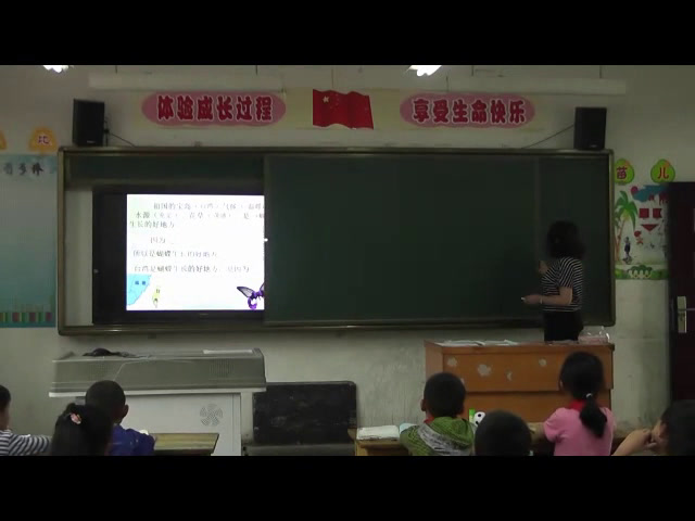 2.苏教2011版小学语文二下《20台湾的蝴蝶谷》陕西省省一等奖
