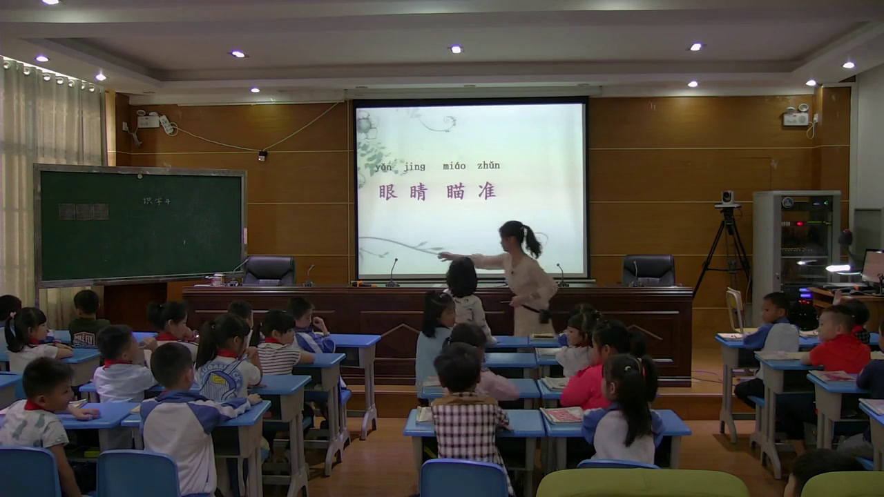 4.苏教2011版小学语文二下《识字4日目冫氵》海南省省一等奖