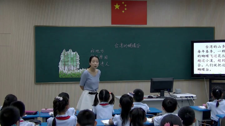 4.苏教2011版小学语文二下《20台湾的蝴蝶谷》全国一等奖