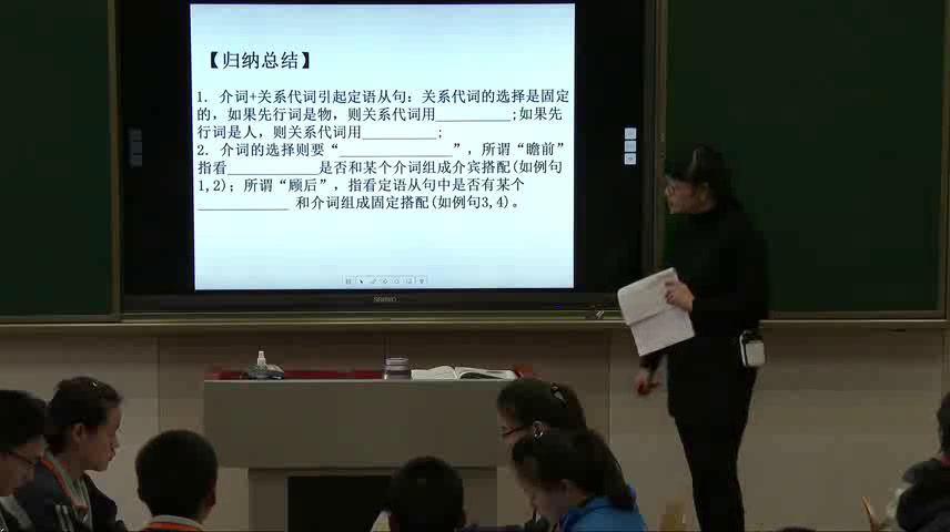 1.人教版英语必修2 Unit5《Using LanguageⅠ》内蒙古省级优课