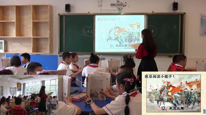 3.苏教2011版小学语文二下《12木兰从军》贵州省省一等奖