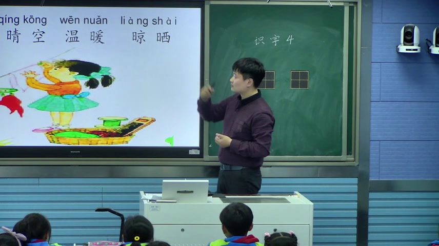 1.苏教2011版小学语文二下《识字4日目冫氵》安徽省市一等奖