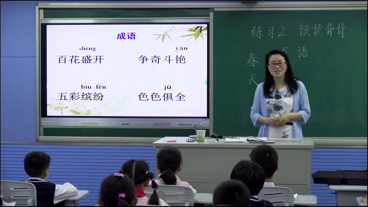 2.苏教2011版小学语文二下《练习2》安徽省市一等奖