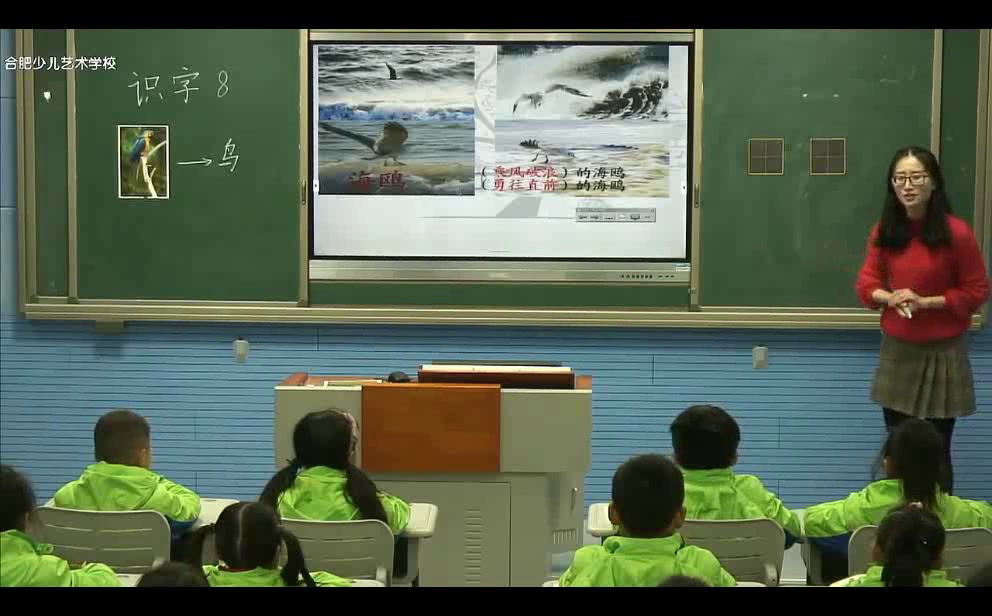 1.苏教2011版小学语文二下《识字8鸟隹月》安徽省市一等奖