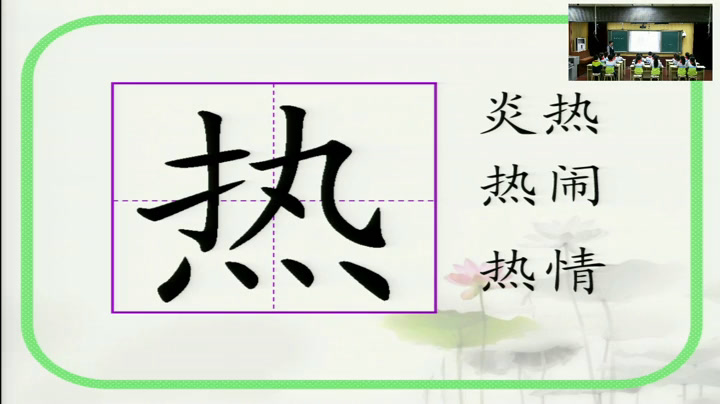 2.苏教2011版小学语文二下《22真想变成大大的荷叶》全国一等奖