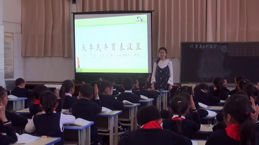 1.苏教2011版小学语文二下《18草原上的盛会》云南省省一等奖
