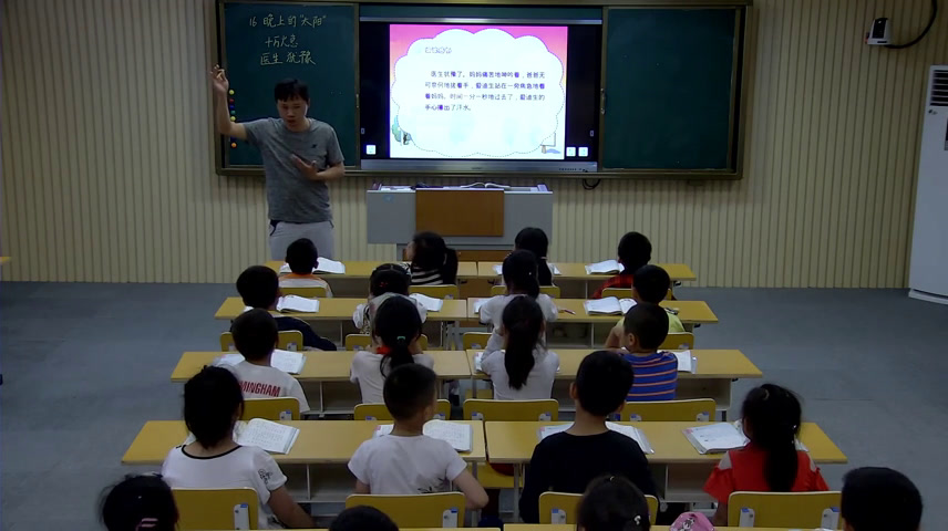 1.苏教2011版小学语文二下《16晚上的“太阳”》安徽省市一等奖
