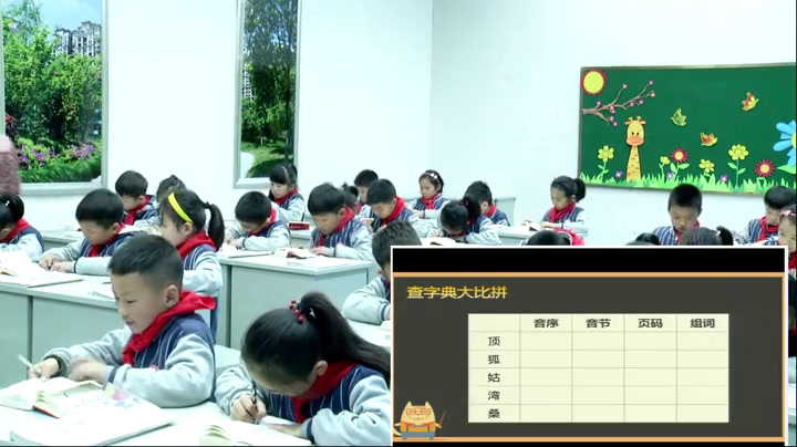 5.苏教2011版小学语文二下《培养良好的学习习惯4》江苏省市一等奖