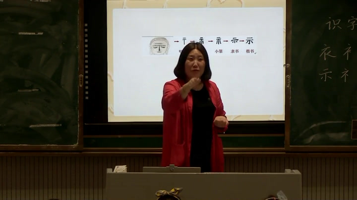 3.苏教2011版小学语文二下《识字7礻衤宀穴》江苏省市一等奖