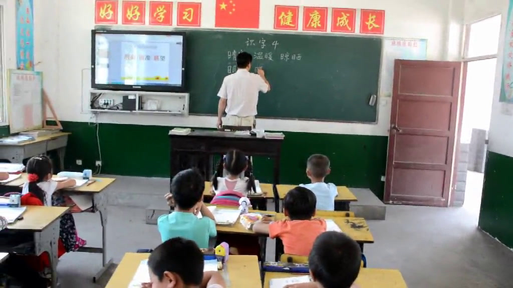 2.苏教2011版小学语文二下《识字4日目冫氵》安徽省市一等奖
