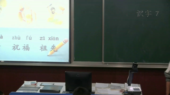 5.苏教2011版小学语文二下《识字7礻衤宀穴》江苏省市一等奖