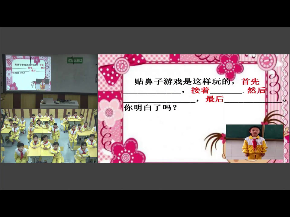 1.苏教2011版小学语文二下《练习4》安徽省市一等奖