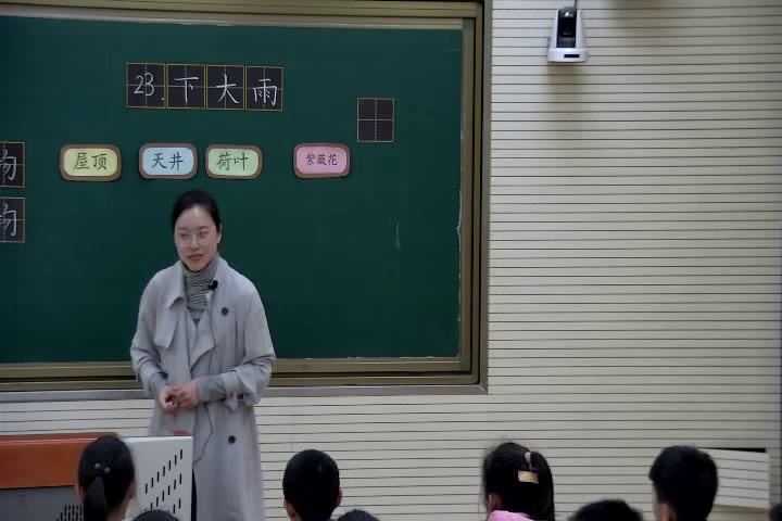 3.苏教2011版小学语文二下《23下大雨》江苏省市一等奖